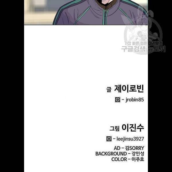 취사병 전설이 되다 100화 83