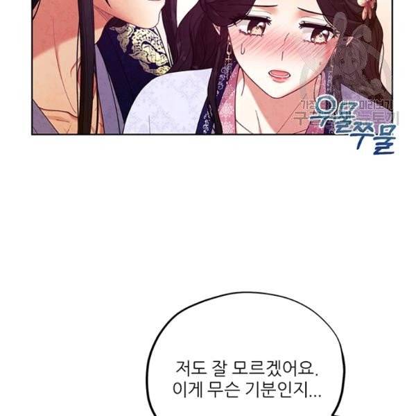 태양의 주인 33화 2