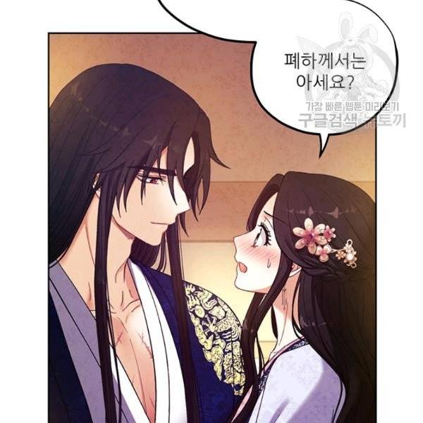 태양의 주인 33화 3
