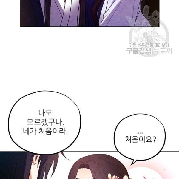태양의 주인 33화 4