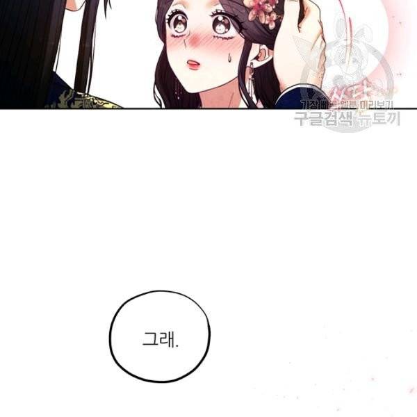 태양의 주인 33화 5