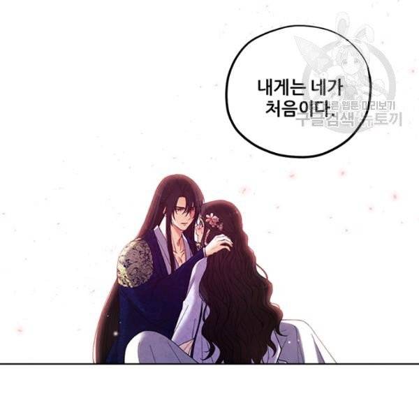 태양의 주인 33화 6