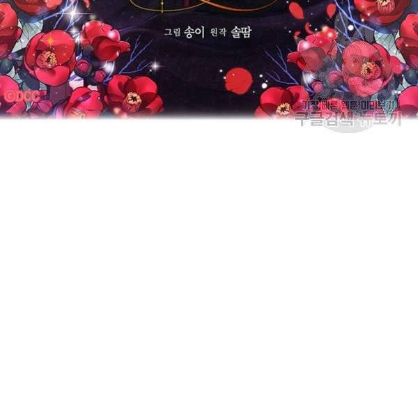 태양의 주인 33화 9