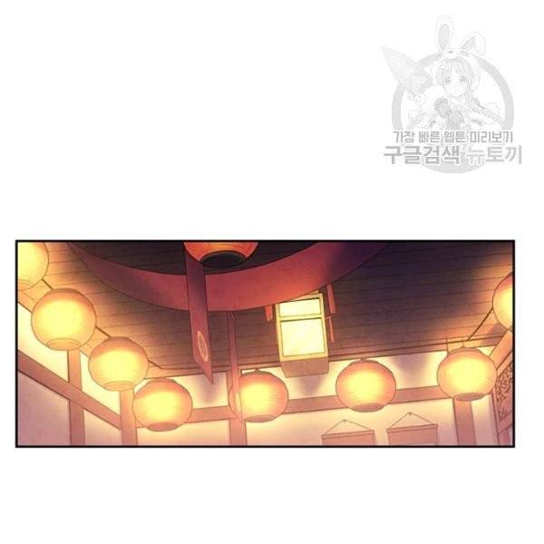태양의 주인 33화 10
