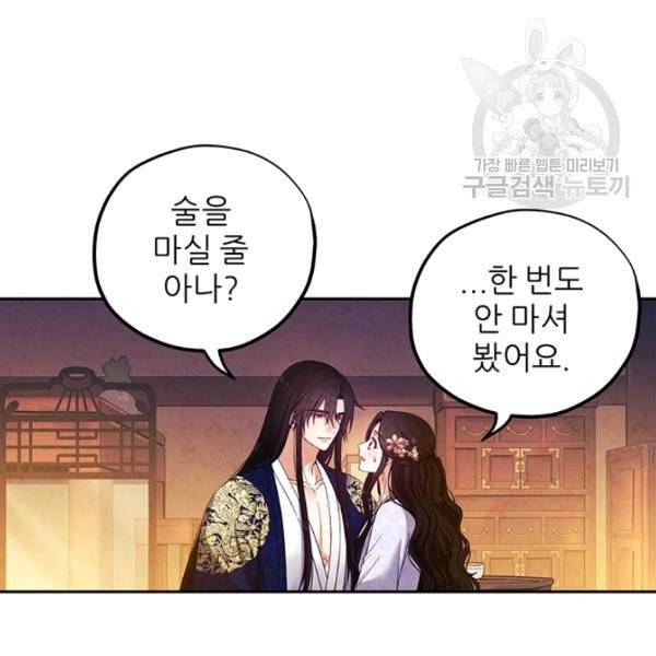 태양의 주인 33화 11