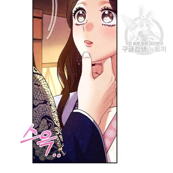 태양의 주인 33화 16