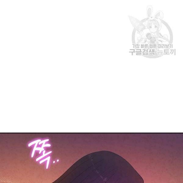 태양의 주인 33화 17
