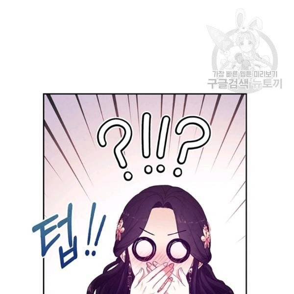 태양의 주인 33화 26