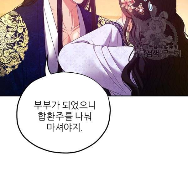 태양의 주인 33화 29