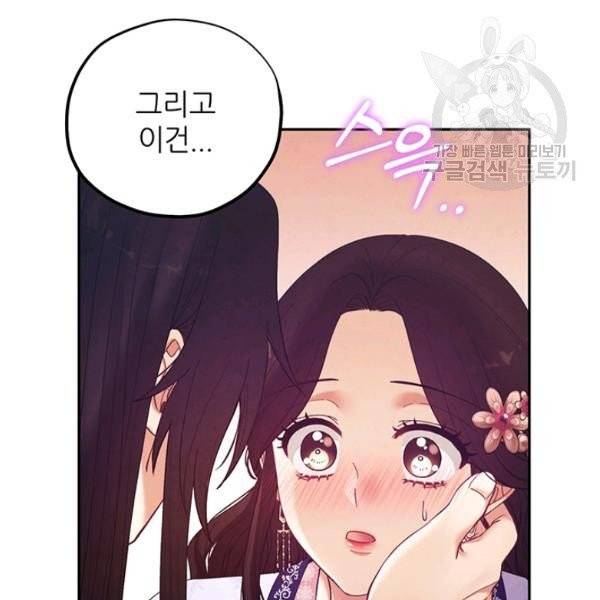 태양의 주인 33화 30