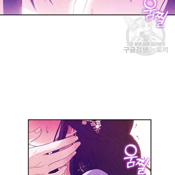 태양의 주인 33화 34