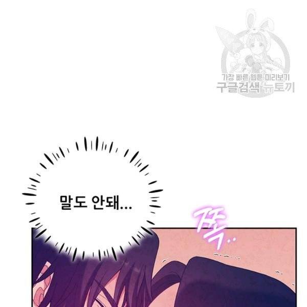 태양의 주인 33화 37