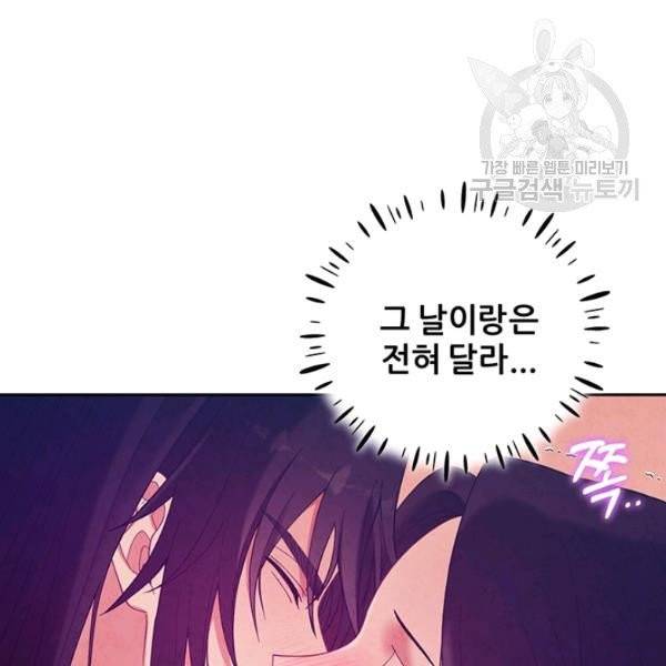 태양의 주인 33화 39