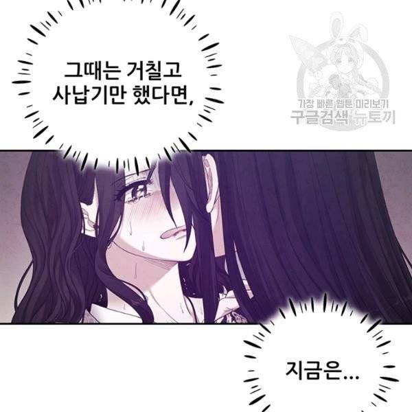 태양의 주인 33화 41