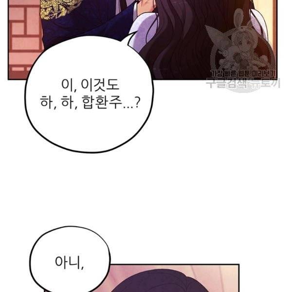 태양의 주인 33화 43