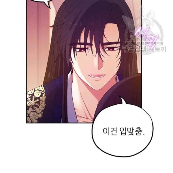 태양의 주인 33화 44
