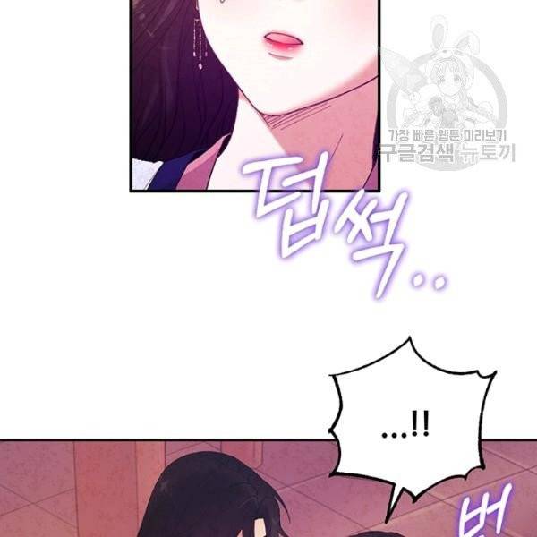태양의 주인 33화 46