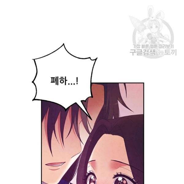 태양의 주인 33화 48
