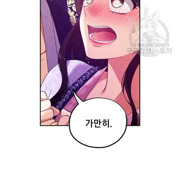 태양의 주인 33화 49