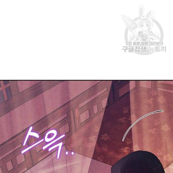 태양의 주인 33화 50