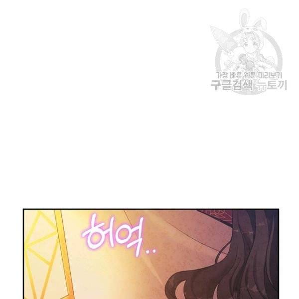 태양의 주인 33화 59