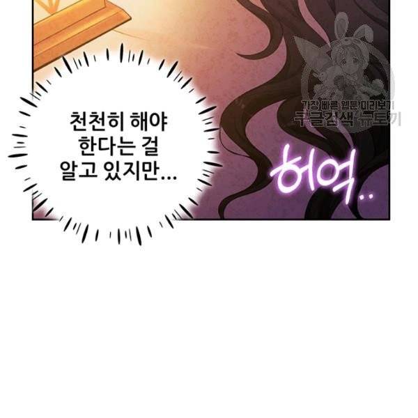 태양의 주인 33화 60