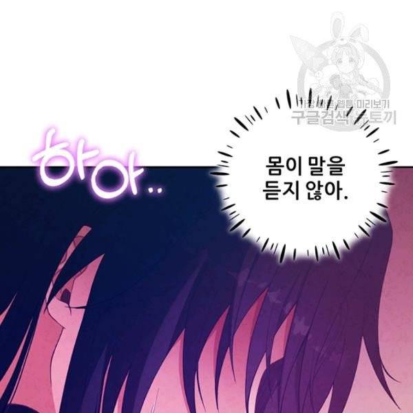 태양의 주인 33화 61