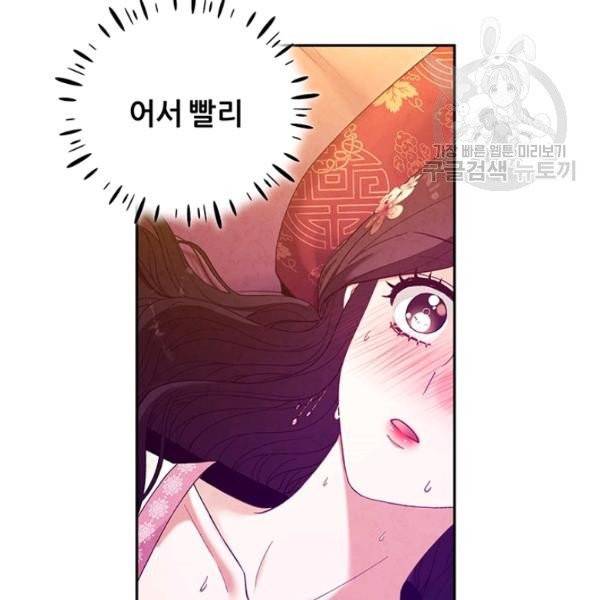 태양의 주인 33화 63
