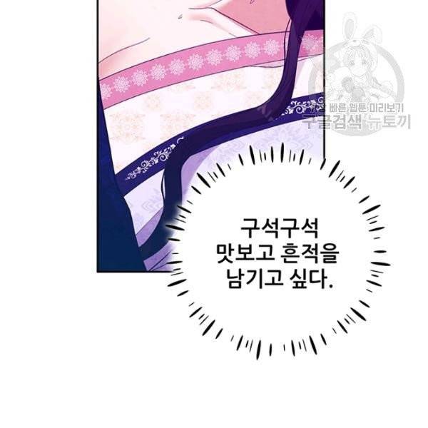 태양의 주인 33화 64