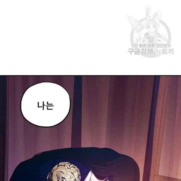 태양의 주인 33화 65