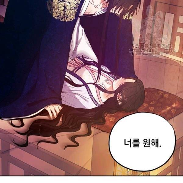 태양의 주인 33화 66