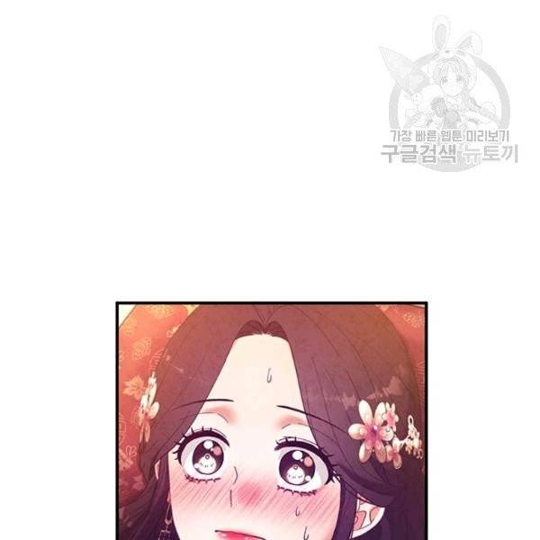 태양의 주인 33화 67