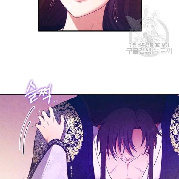태양의 주인 33화 68