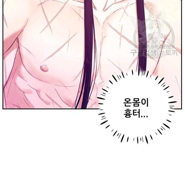 태양의 주인 33화 75