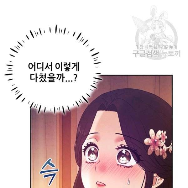 태양의 주인 33화 76