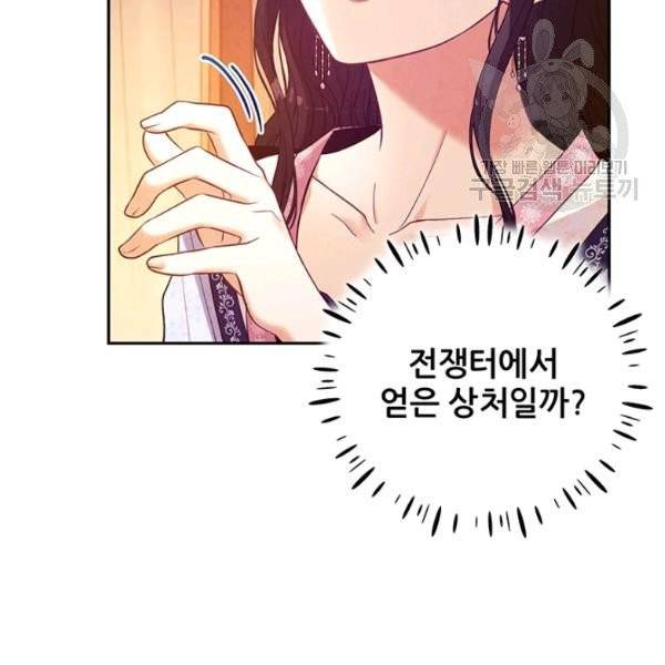 태양의 주인 33화 77