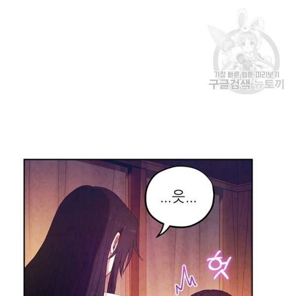 태양의 주인 33화 79