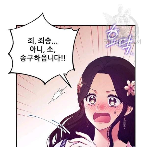 태양의 주인 33화 81