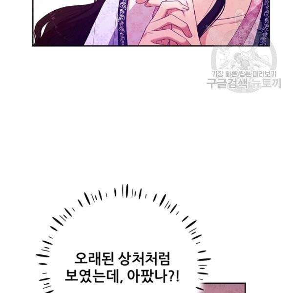 태양의 주인 33화 82