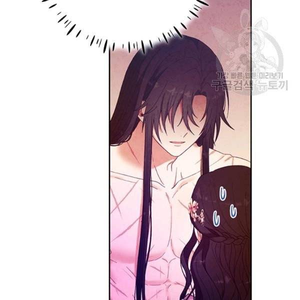 태양의 주인 33화 83