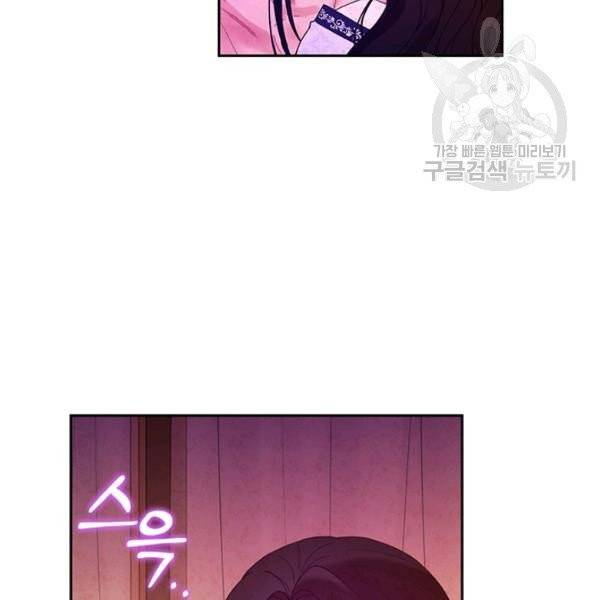 태양의 주인 33화 84