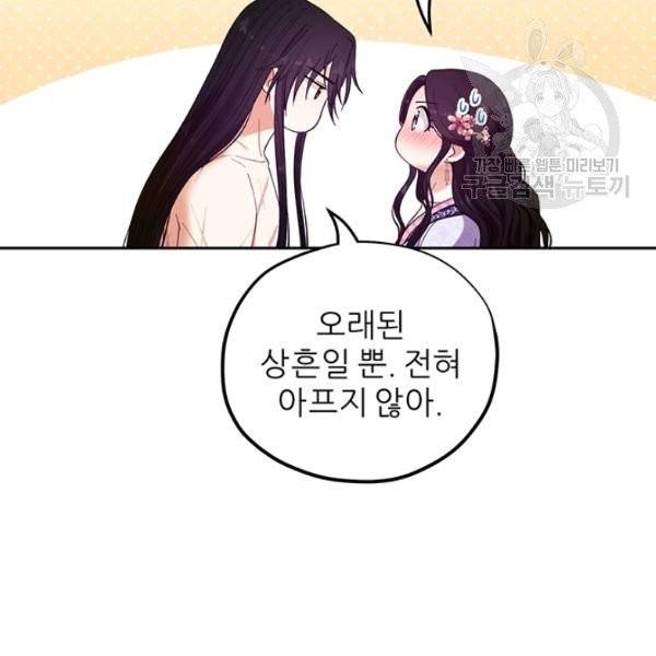 태양의 주인 33화 89