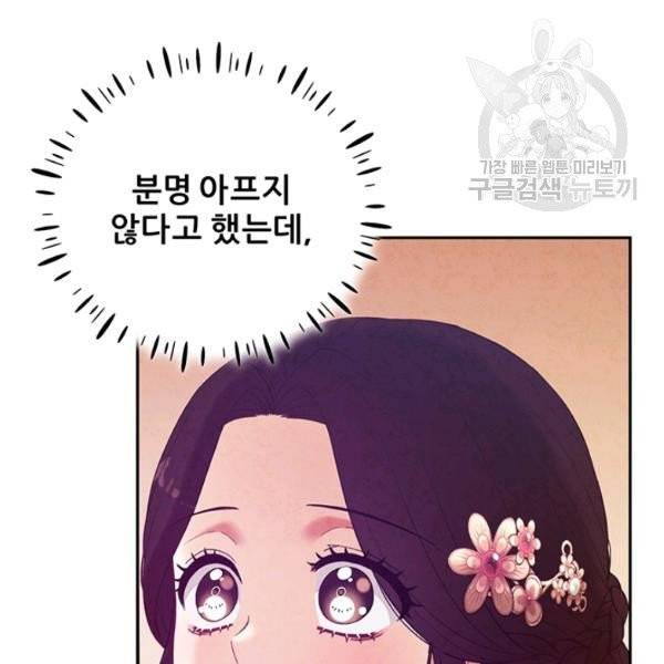 태양의 주인 33화 93