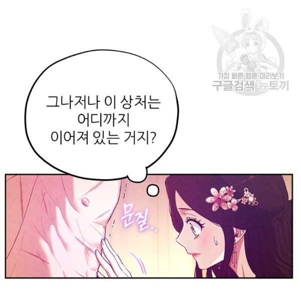 태양의 주인 33화 96
