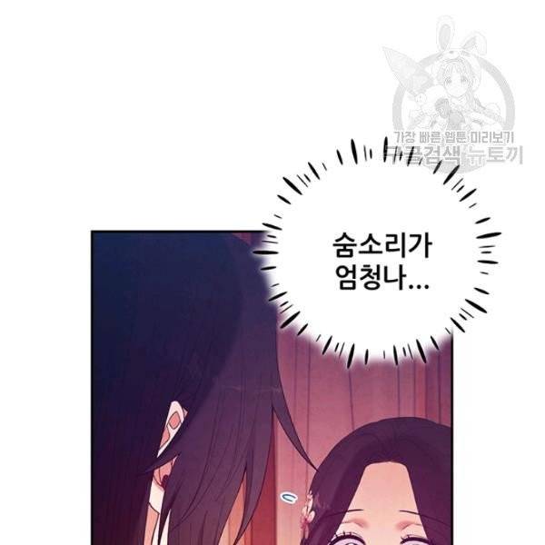 태양의 주인 33화 99