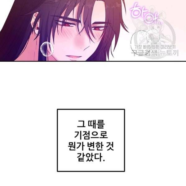 태양의 주인 33화 102