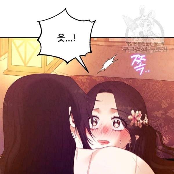 태양의 주인 33화 105