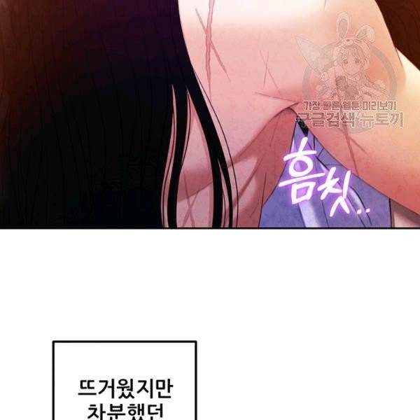 태양의 주인 33화 106