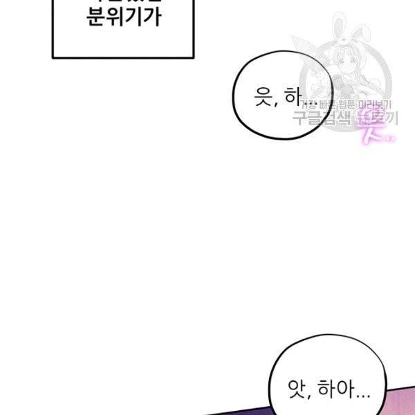 태양의 주인 33화 107