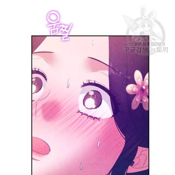 태양의 주인 33화 109